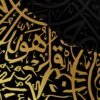 art mural islamique avec calligraphie – Image 4