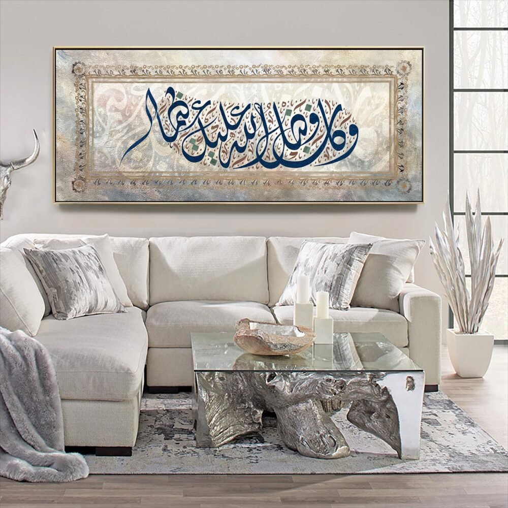 Islamic Calligraphy Wall Art _ وكان فضل الله عليك عظيما