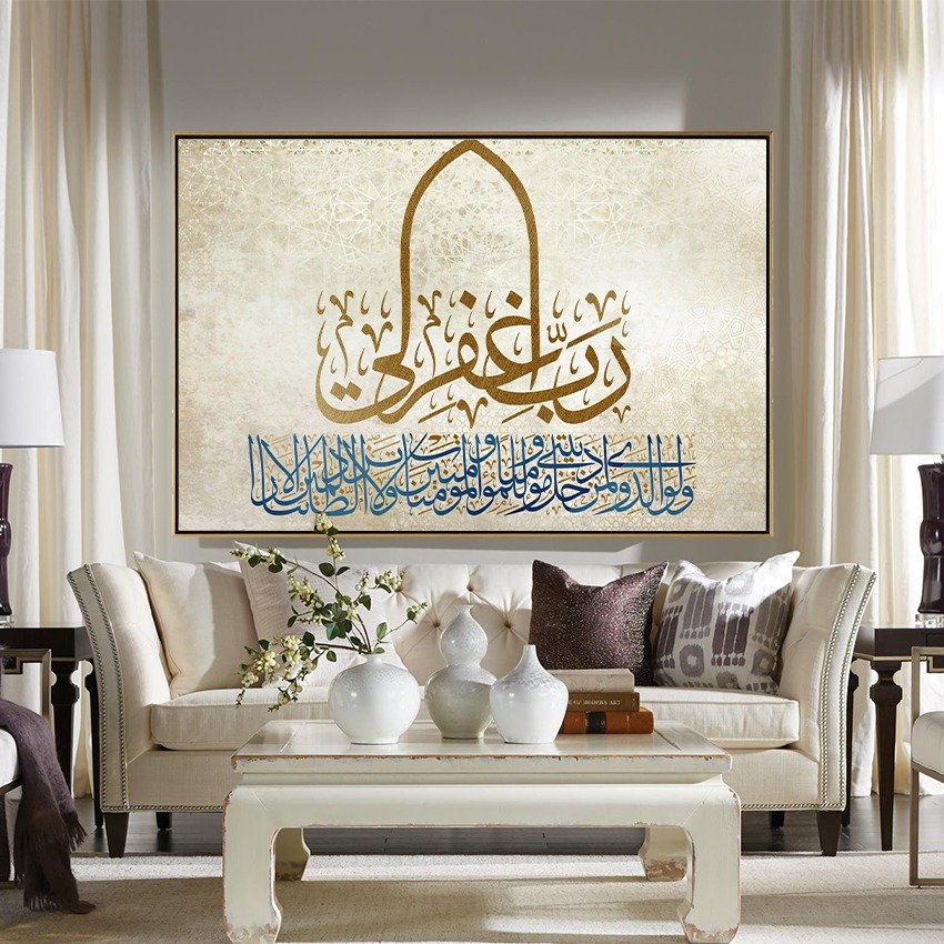 rabi ghfir li
